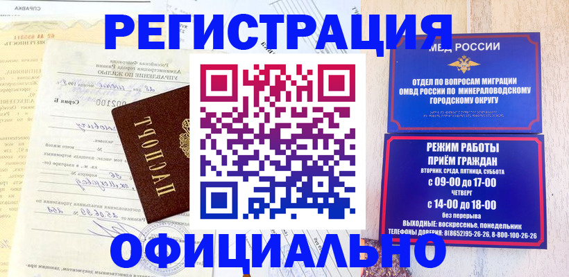 временная регистрация собственник в Богородске