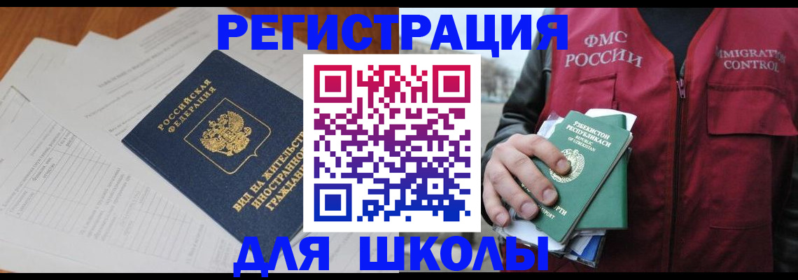 прописка иностранных граждан в Богородске